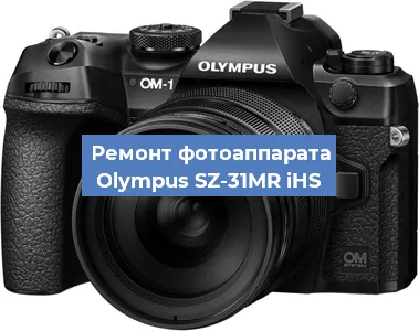 Чистка матрицы на фотоаппарате Olympus SZ-31MR iHS в Самаре